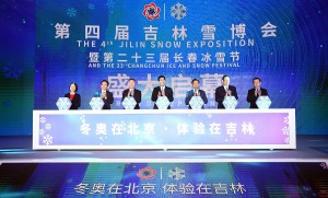 凯旋特色汽车小镇出展第四届吉林雪博会