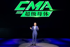 吉利世界级模块化架构体系定名“CMA超级母体”