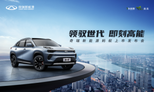 NEDC 510km续航 奇瑞蚂蚁高能上市 补贴后14.98万起